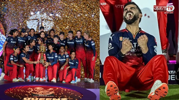 WPL में RCB की जीत पर विराट कोहली ने दी प्रतिक्रिया, कहा - आप लोग इस ट्रॉफी के हकदार