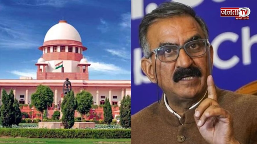 हिमाचल सरकार के 45 मामले वाली याचिका पर सुनवाई के लिए सुप्रीम कोर्ट तैयार, सूचना किया जारी 