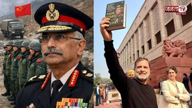 जनरल नरवणे की किताब विवाद के बीच राहुल गांधी का बयान, कहा- पूर्व सेनाध्यक्ष पर पूरा भरोसा है