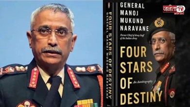 पूर्व जनरल एम.एम. नरवणे की अप्रकाशित बुक लीक, मामले की जांच शुरू, प्रकाशक पेंगुइन को नोटिस