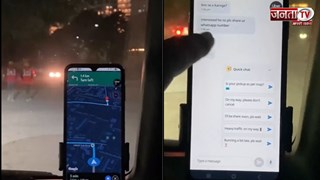 कस्टमर ने कैब ड्राइवर को भेजा गंदा मैसेज, स्क्रीनशॉट वायरल होते ही मचा बवाल