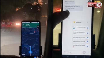 कस्टमर ने कैब ड्राइवर को भेजा गंदा मैसेज, स्क्रीनशॉट वायरल होते ही मचा बवाल