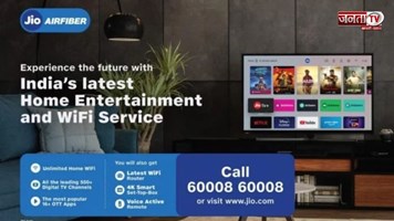 एयरफाइबर की रफ्तार से जियो ब्रॉडबैंड की ग्रोथ हुई तेज, IPO से  शुरूआती कारोबार को मिला बड़ा बढ़ावा