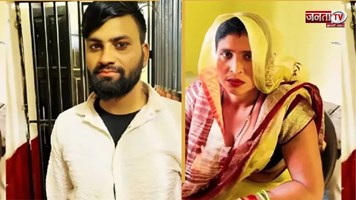 पहले दामाद, अब जीजा…महिला का ‘डबल कांड’, नकदी और गहनों समेत हुई फरार