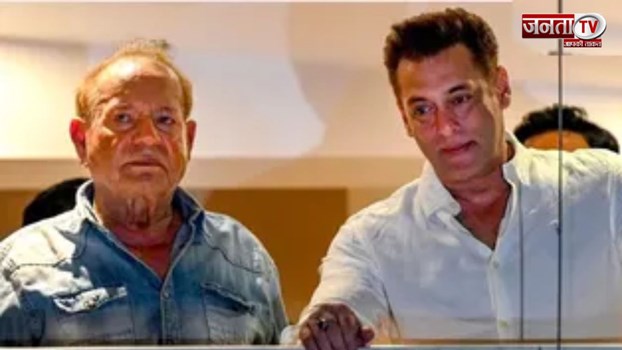 अस्पताल में भर्ती Salim Khan, पिता से मिलने पहुंचे Salman और दोनों बेटियां