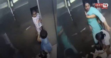 Viral Video: नन्हीं हीरो! लिफ्ट में फंसे दो बच्चों को सुरक्षित निकाल दिखाया हौसले का कमाल