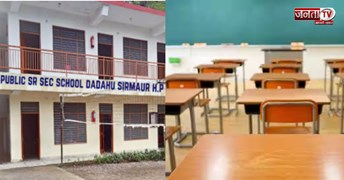 हिमाचल में ‘रमजान’ पर छात्रा के भाषण से बवाल, निजी स्कूल ने मांगी माफी