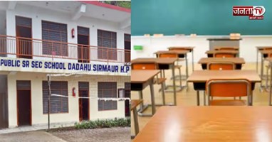 हिमाचल में ‘रमजान’ पर छात्रा के भाषण से बवाल, निजी स्कूल ने मांगी माफी