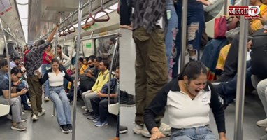 मेट्रो में सबके सामने लड़की के साथ लड़के ने किया खतरनाक काम, उसे वो कभी नहीं भूल पाएगी, देखें Video