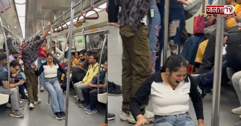 मेट्रो में सबके सामने लड़की के साथ लड़के ने किया खतरनाक काम, उसे वो कभी नहीं भूल पाएगी, देखें Video