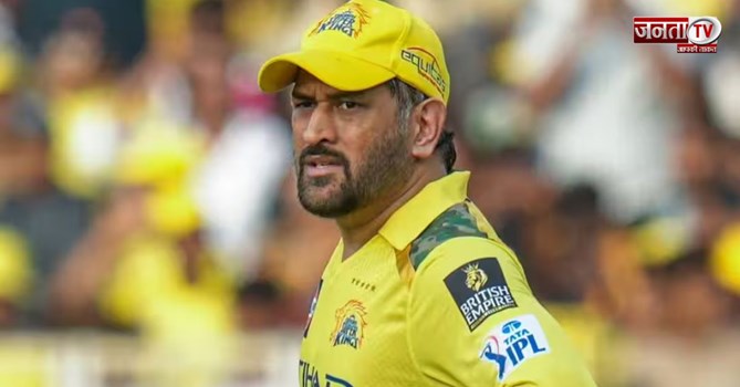 एमएस धोनी को झटका! नोटिस मिला, 15 दिन में देना होगा जवाब, जानिए क्या है मामला?