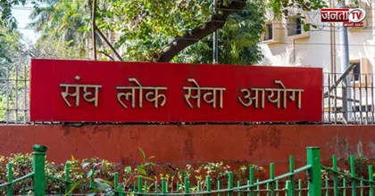 यूपीएससी सिविल सेवा परीक्षा का फाइनल रिजल्ट जारी, कोटा के अनुज अग्निहोत्री ने किया टॉप