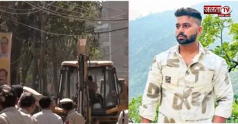  दिल्ली में ‘योगी स्टाइल’ बुलडोजर एक्शन, उत्तम नगर मर्डर केस में आरोपी का घर गिराया