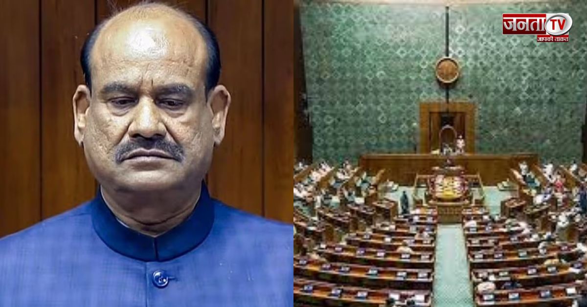 लोकसभा के 8 सांसदों का निलंबन हुआ निरस्त, स्पीकर ओम बिरला ने सदस्यों को अनुशासन का पढ़ाया पाठ