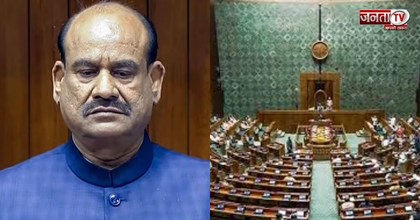 लोकसभा के 8 सांसदों का निलंबन हुआ निरस्त, स्पीकर ओम बिरला ने सदस्यों को अनुशासन का पढ़ाया पाठ