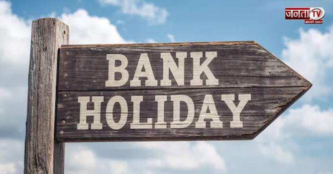 यूपी में रामनवमी पर 2 दिन का अवकाश: बैंक खुलेंगे या रहेंगे बंद? जानिए यहाँ 