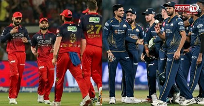 IPL 2026 में आज RCB vs GT के बीच मुकाबला, कौन जीतेगा आज का मैच?