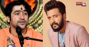 शिवाजी महाराज पर बयान से घिरे धीरेंद्र शास्त्री, रितेश देशमुख का तीखा पलटवार