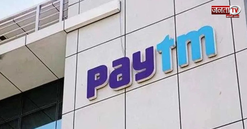 शिखर से फर्श तक Paytm! कभी मार्केट पर राज, अब संकट गहराया 