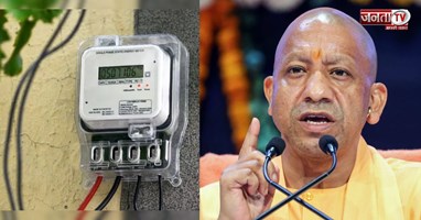 स्मार्ट प्रीपेड मीटर विवाद, विरोध के आगे झुकी यूपी सरकार; बिल वापसी की उठी मांग