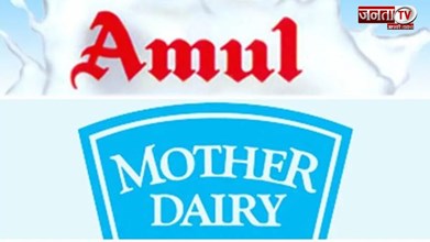 आज से Amul, Mother Dairy का दूध महंगा, बढ़े 2 रुपए प्रति लीटर दाम 