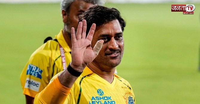‘थाला’ के भावुक पल ने बढ़ाई हलचल! मैदान में MS Dhoni का अंदाज देख रिटायरमेंट की अटकलें तेज