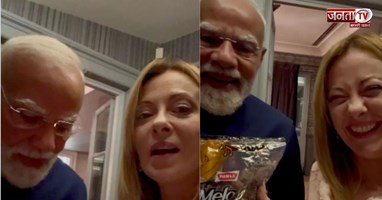 PM मोदी ने जॉर्जिया मेलोनी को गिफ्ट किया 'मेलोडी चॉकलेट', भारत-इटली के संबंधों में घुली मिठास