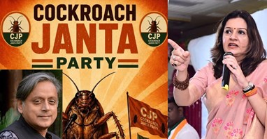 कॉकरोच जनता पार्टी का सोशल मीडिया पर हंगामा, नेताओं की प्रतिक्रिया आई सामने