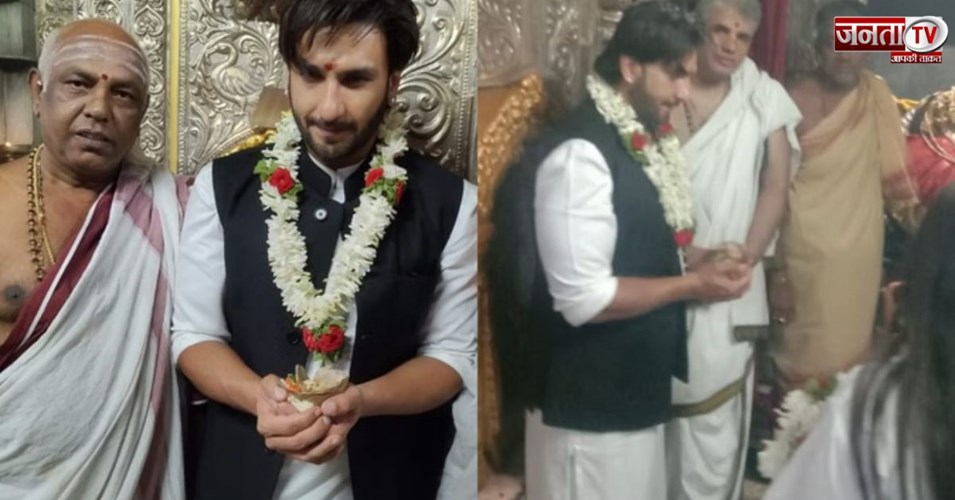 'कातांरा' विवाद के बाद चामुंडेश्वरी मंदिर पहुंचे Ranveer Singh, जानें क्या था पूरा मामला?