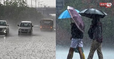 Aaj Ka Mausam: देश के इन 17 राज्यों में होगी बारिश, मौसम विभाग ने जारी किया अलर्ट