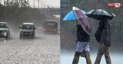Aaj Ka Mausam: देश के इन 17 राज्यों में होगी बारिश, मौसम विभाग ने जारी किया अलर्ट