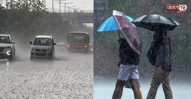 Aaj Ka Mausam: देश के इन 17 राज्यों में होगी बारिश, मौसम विभाग ने जारी किया अलर्ट