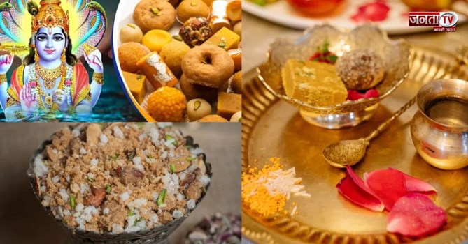 आज परमा एकादशी पर विष्णु जी को चढ़ाएं ये खास भोग, खुल सकते हैं सुख-समृद्धि के द्वार