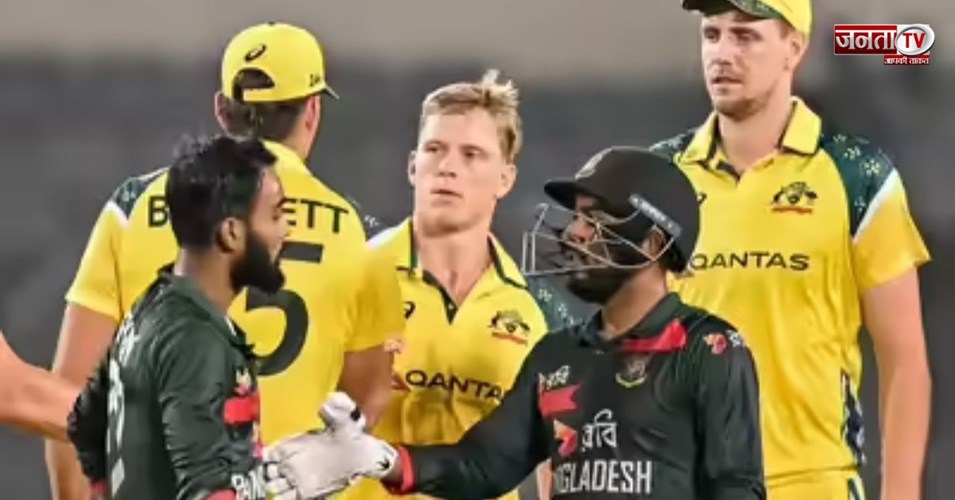 BAN vs AUS: बांग्लादेश का बड़ा कारनामा, ऑस्ट्रेलिया को पहली बार वनडे सीरीज में हराया