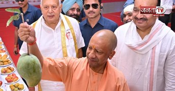 UP Mango Festival 2026: आम महोत्सव का शुभारंभ, आधा किलो का आम देख मुस्कुराए CM योगी
