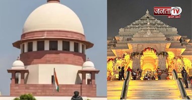 राम मंदिर चढ़ावा चोरी मामला: SC ने ट्रस्ट को भेजा नोटिस, सुनवाई में क्या-क्या हुआ, जानिए 