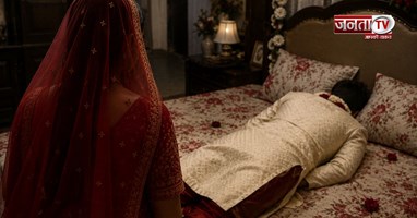 सुहागरात पर दूल्हे की मौत से मचा हड़कंप, फिर गर्दन पर दिखे निशान ने उड़ाए सबके होश