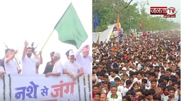 'नशे से जंग, यमुनानगर के संग' अभियान में उमड़ा जनसैलाब, CM नायब सैनी ने मैराथन को दिखाई हरी झंडी