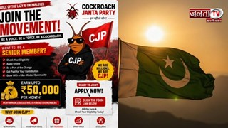 बड़ा खुलासा! 'CJP ज्वाइन करो, ₹50 हजार पाओ', Pak से फैलाया जा रहा फर्जी प्रचार