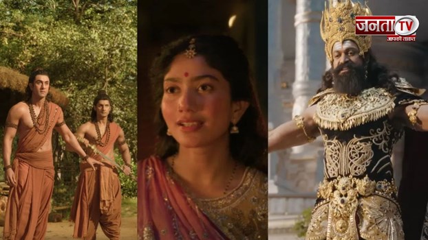 रामायण ट्रेलर रिलीज: 'राम' बन छाए रणबीर, 'रावण' बने यश ने लूटी महफिल, जानिए पूरी स्टारकास्ट