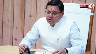 उत्तराखंड में अब नहीं होगी हड़ताल! धामी सरकार ने 6 महीने के लिए लागू किया एस्मा