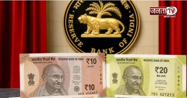 करेंसी में बड़ा बदलाव! ₹10 और ₹20 के प्लास्टिक नोट जल्द आएंगे, 1 अरब नोटों को मंजूरी 