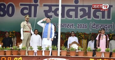 स्वतंत्रता दिवस पर CM धामी ने दिलाई राष्ट्रीय एकता की शपथ, बोले- उत्तराखंड को बनाएंगे श्रेष्ठ