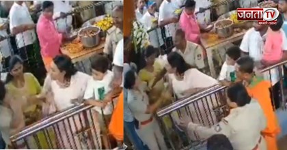 मंदिर में BJP MLA की बेटी ने महिला पुलिसकर्मी को जड़ा थप्पड़! Video हो रहा वायरल 