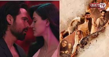 ‘आवारापन 2’ ने मचाया गर्दा! इमरान हाशमी की फिल्म ने छापे करोड़ों, जानें ‘बंटवारा 1947’ का हाल