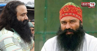 Ram Rahim को कितनी बार मिल चुकी पैरोल, 21 दिन के लिए फिर जेल से बाहर आया डेरामुखी