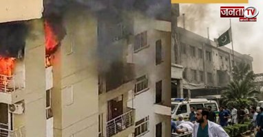Pakistan में AC फटने से लगी भयानक आग, 15 नवजातों की मौत