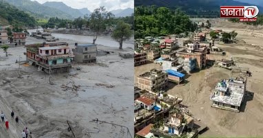 Nepal Flood: बाढ़ से तबाही, मौत का आंकड़ा 469 पहुंचा; 977 लोग अब भी लापता