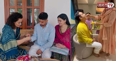 Raksha Bandhan 2026: Anupam Kher से Kangana Ranaut तक, सितारों ने ऐसे मनाया रक्षाबंधन