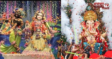 जन्माष्टमी से गणेश चतुर्थी तक, भाद्रपद में पड़ेंगे ये प्रमुख व्रत-त्योहार; नोट कर लें तारीखें
